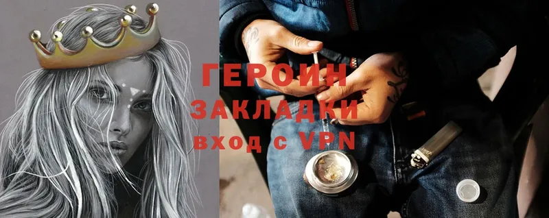 Героин Heroin  Ессентукская 