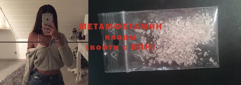 что такое наркотик  МЕГА вход  Метамфетамин Methamphetamine  Ессентукская 